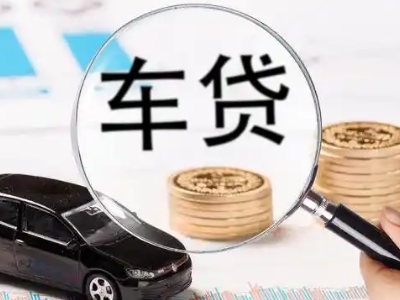 册亨车辆抵押贷款什么情况会被认定为是违规?